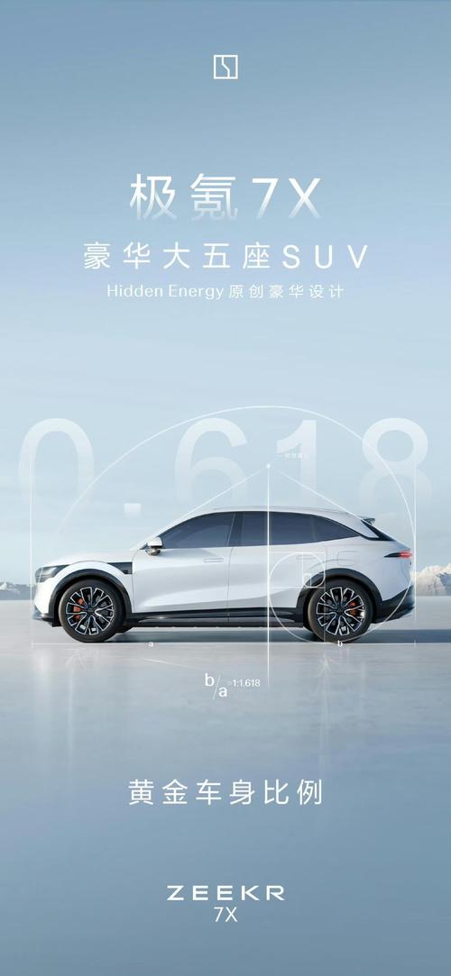 重庆85雪佛兰的品牌故事与传播，极氪X紧凑型SUV的时尚与科技